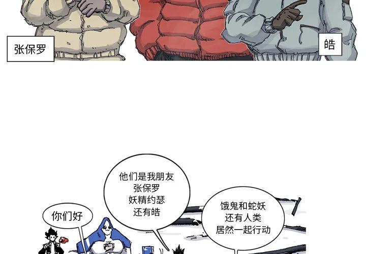 阿修罗道探监女主角是谁漫画,543图