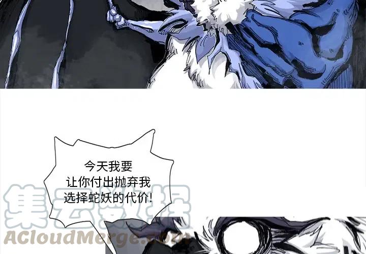 阿修罗道探监女主角是谁漫画,464图