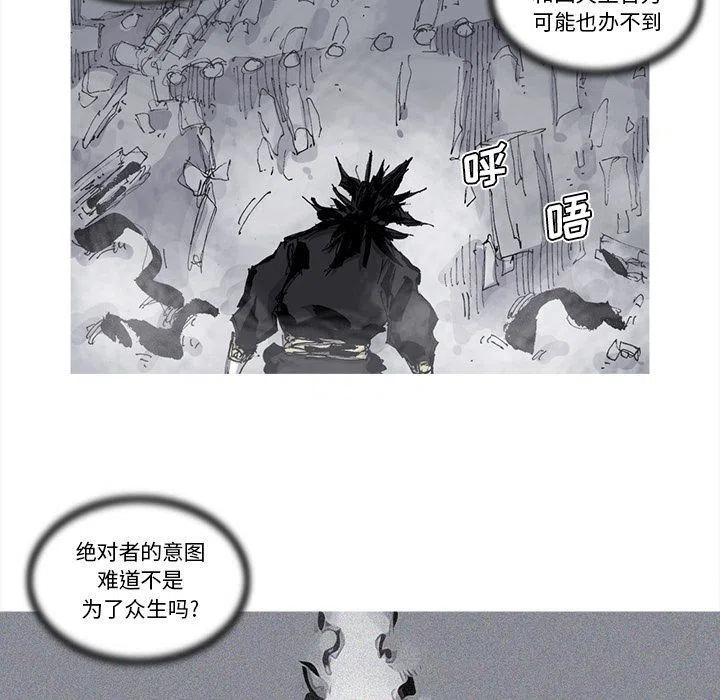 阿修罗吴磊漫画,755图