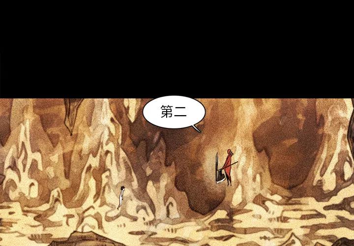 阿修罗2pro和2pro+区别漫画,153图