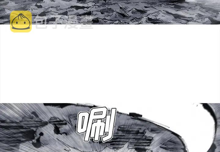 阿修罗吴磊漫画,423图