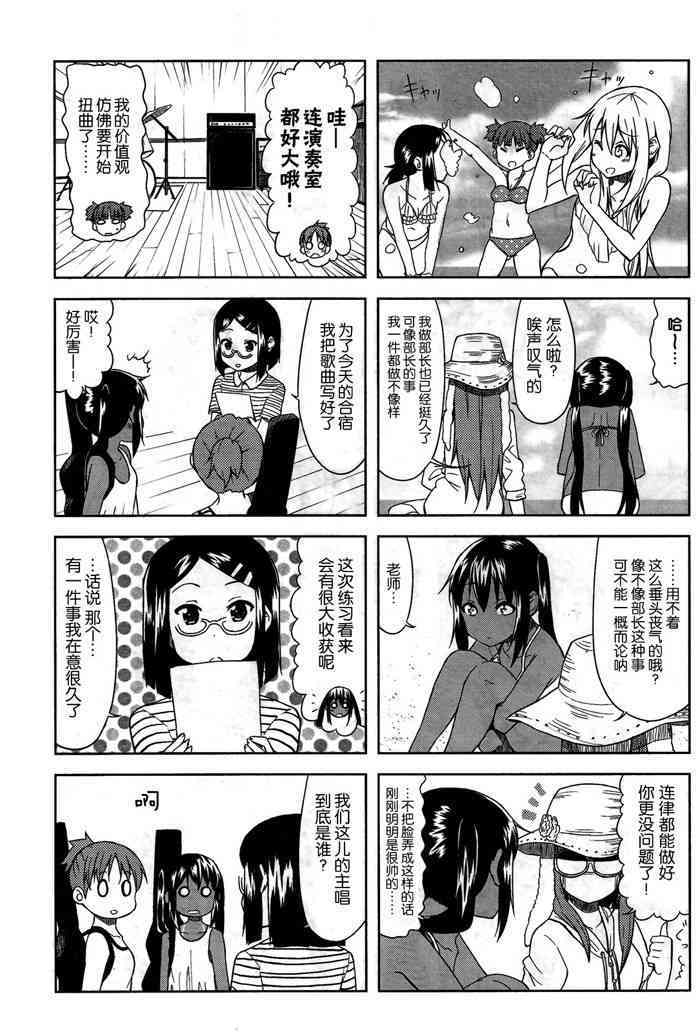 高中篇09话4