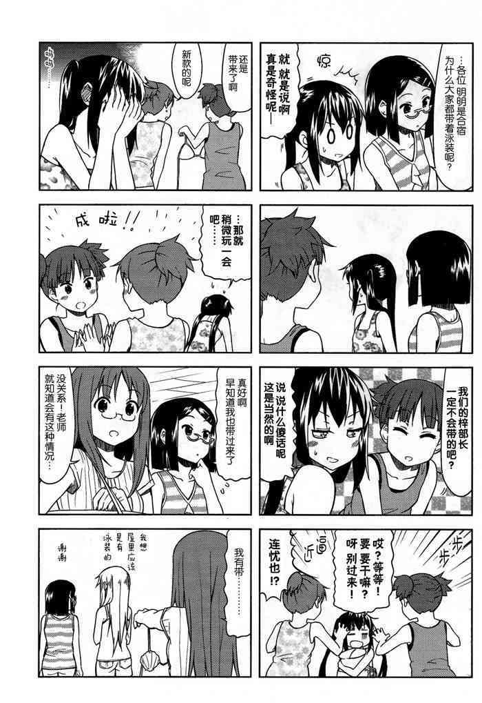 高中篇09话2