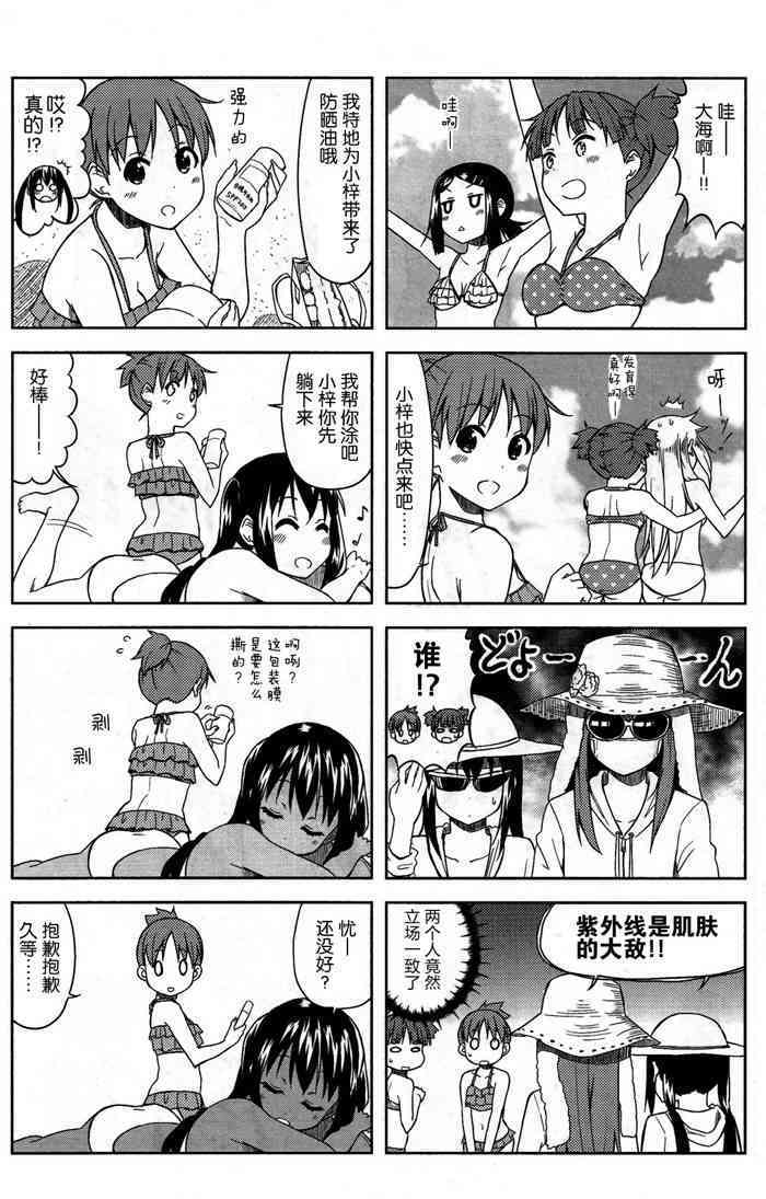 高中篇09话3