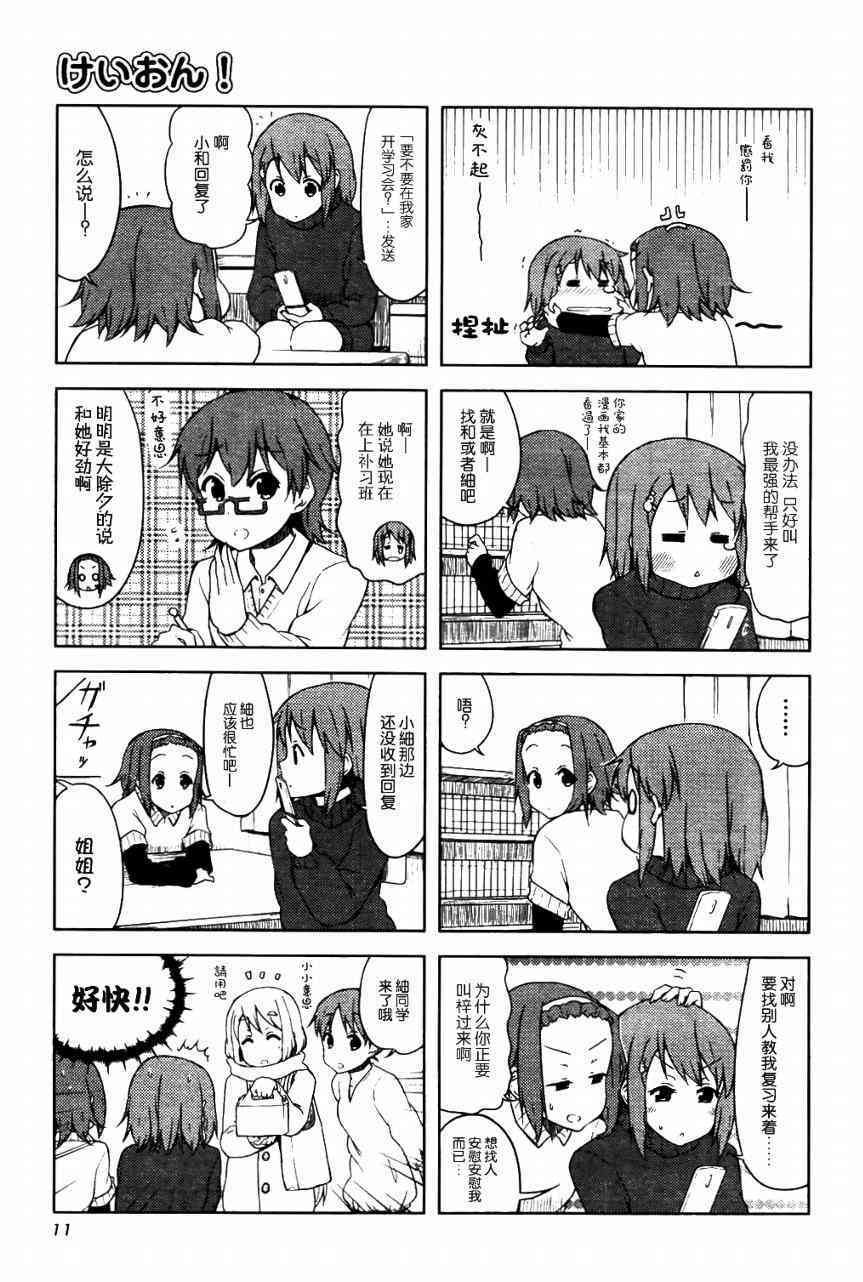 第39话4