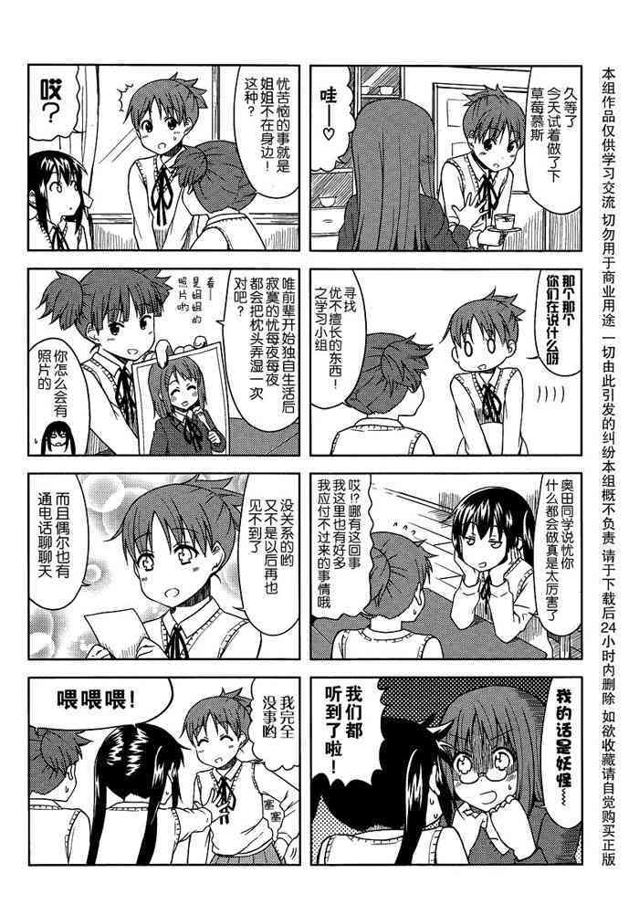 高中篇07话3