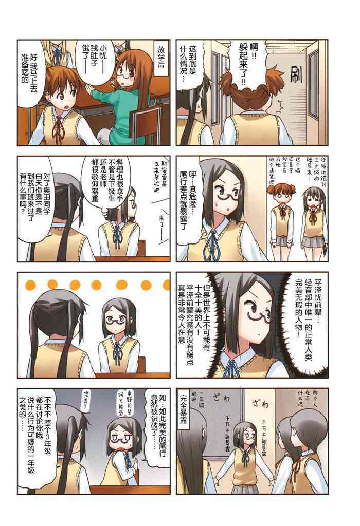 高中篇07话1