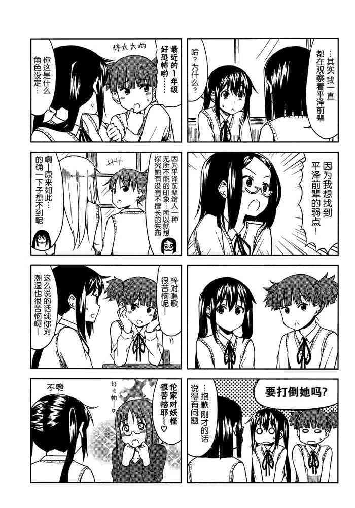 高中篇07话2