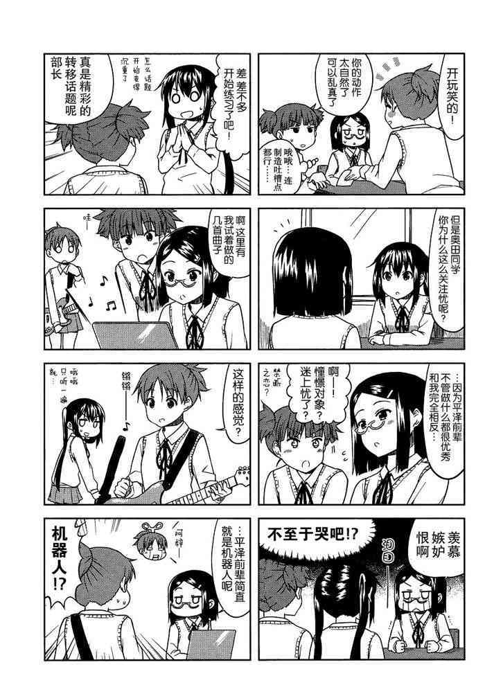 高中篇07话4