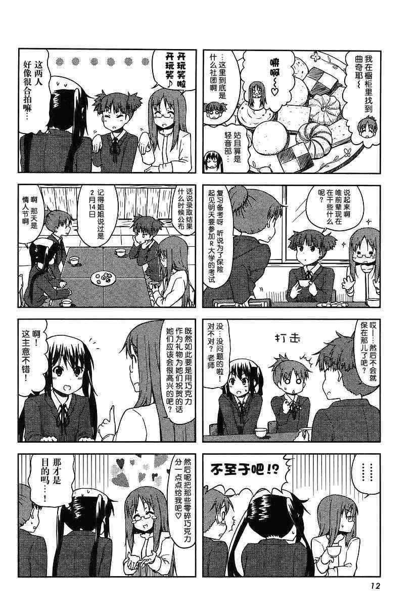 第41话3