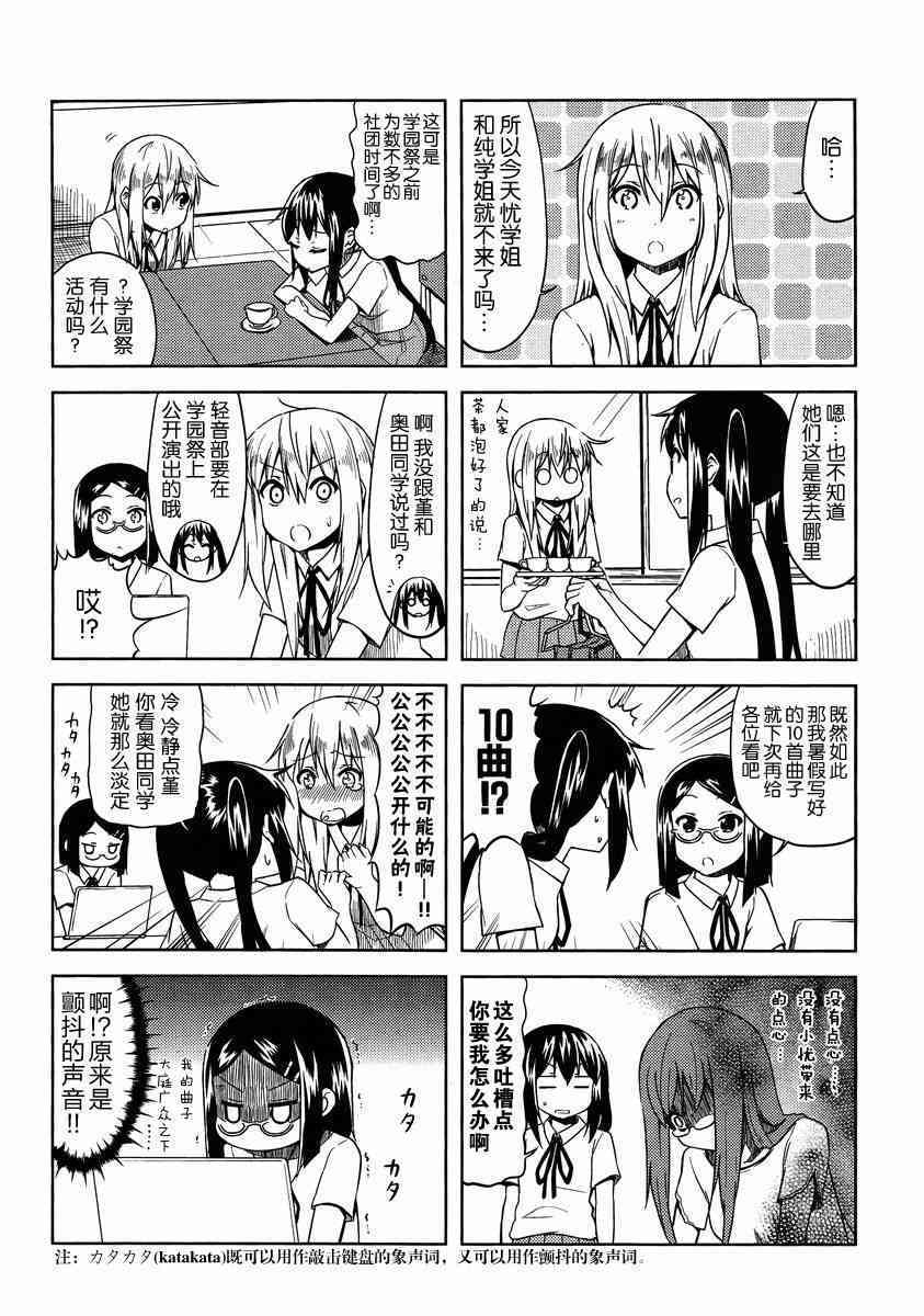 高中篇11话3
