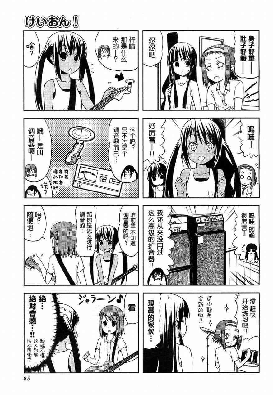 第17话4