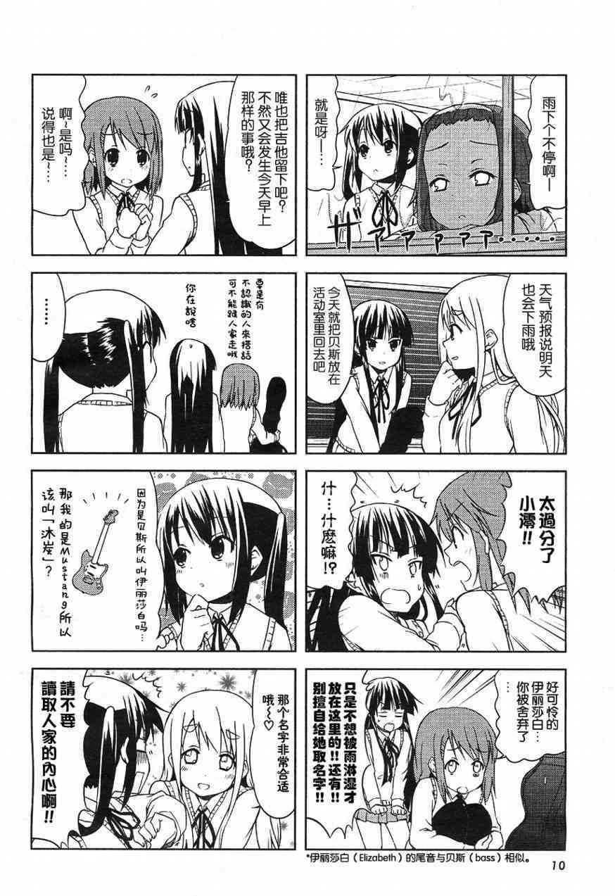第27话4