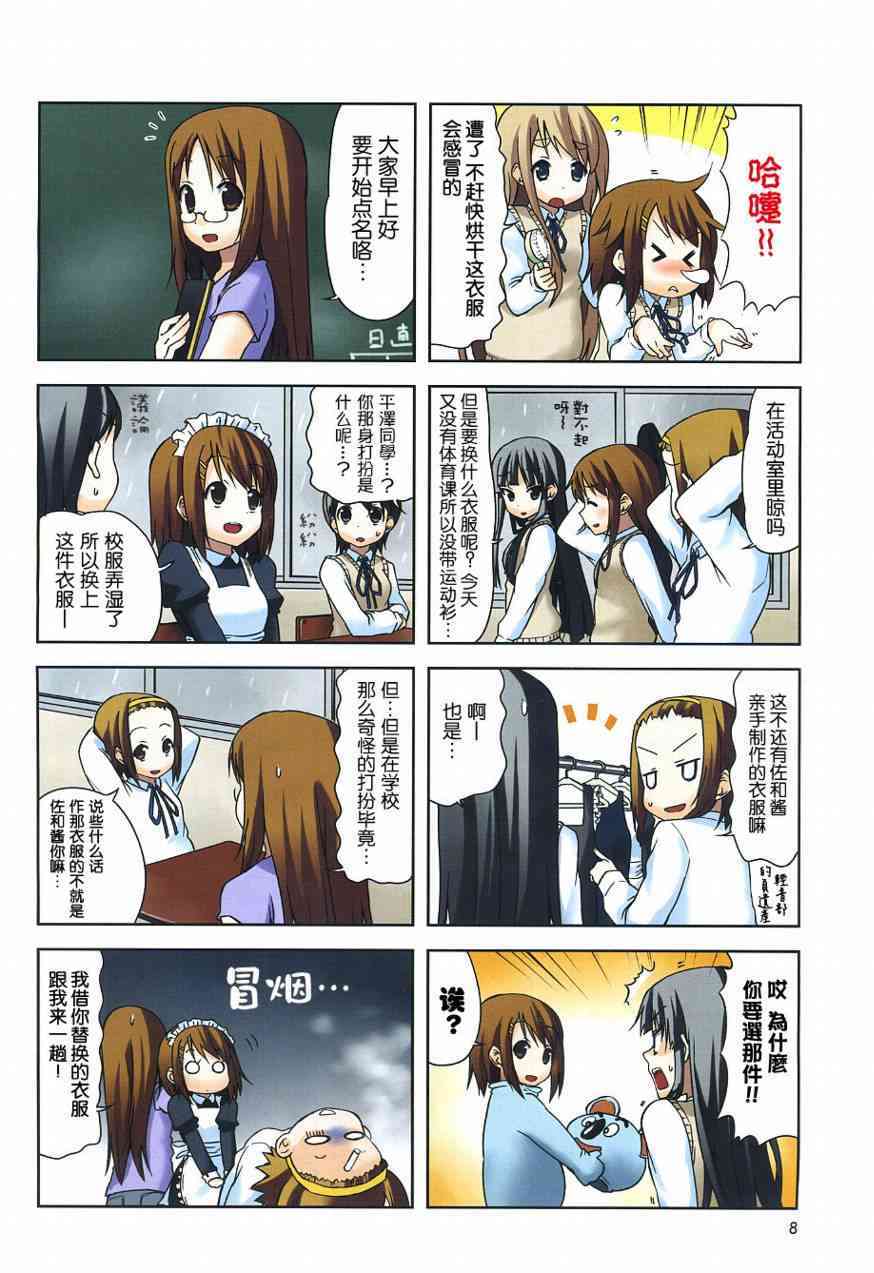 第27话2