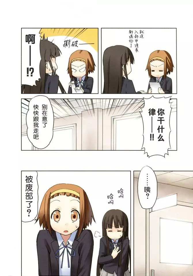 第0话3