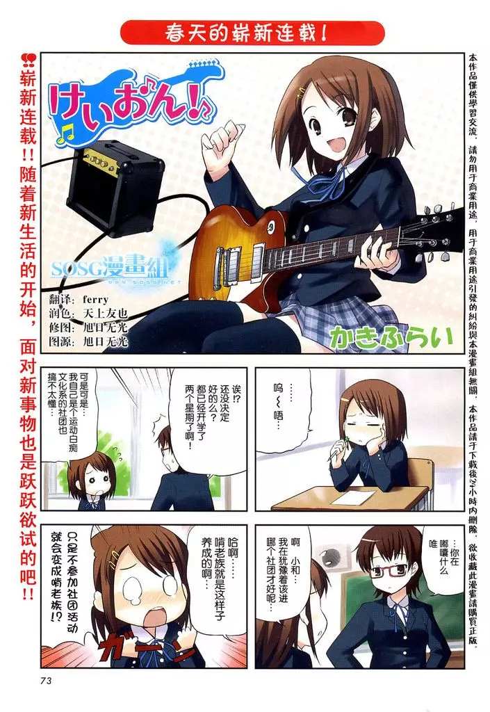 第1话0