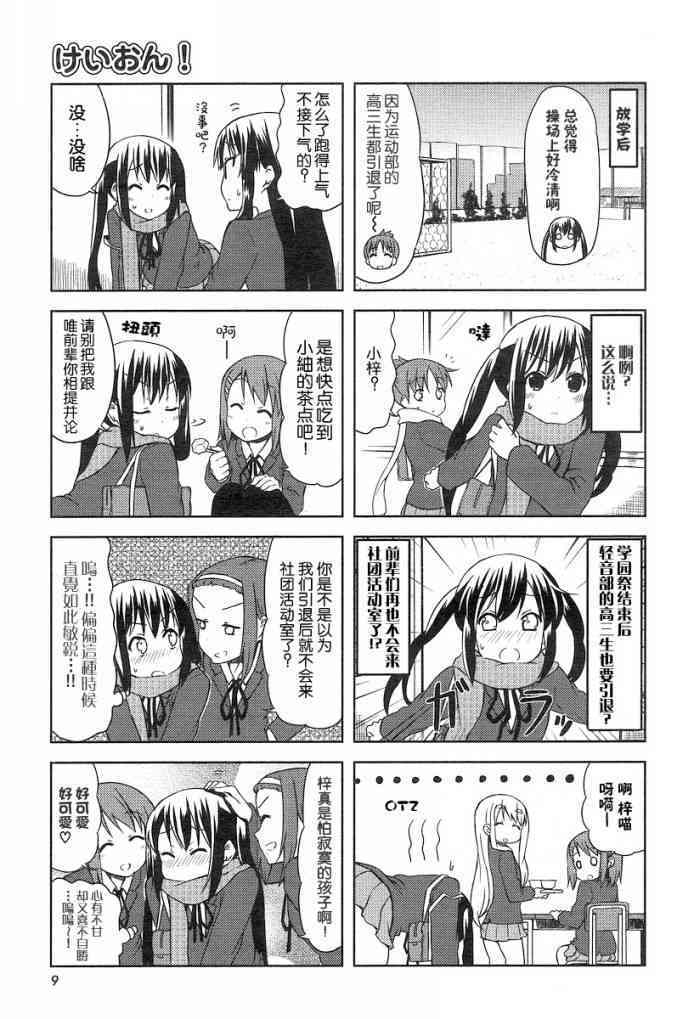 第33话2