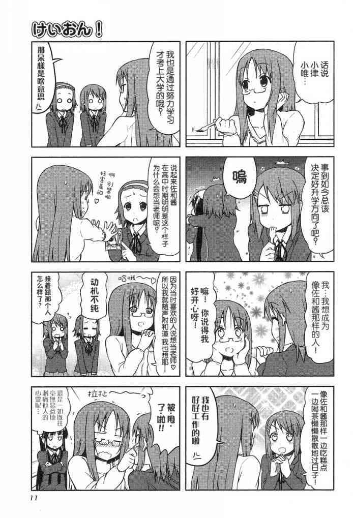 第33话4