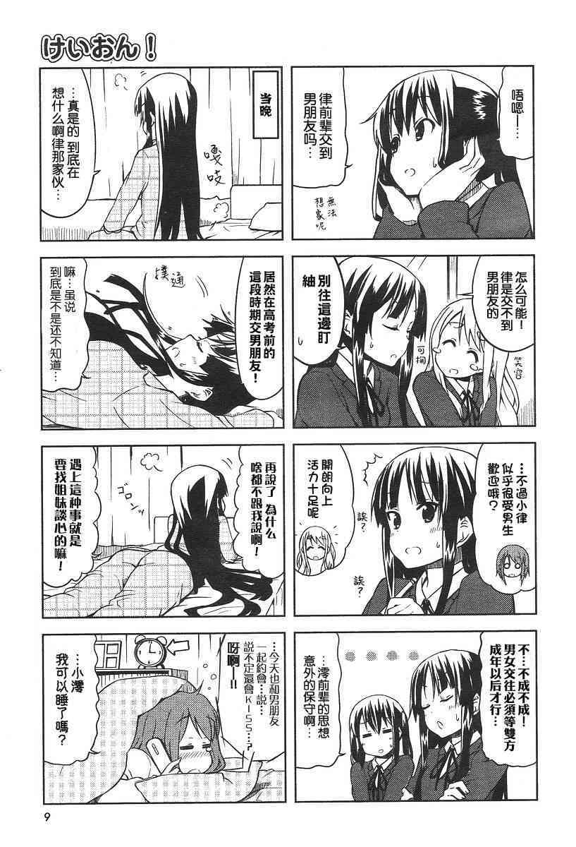第37话2