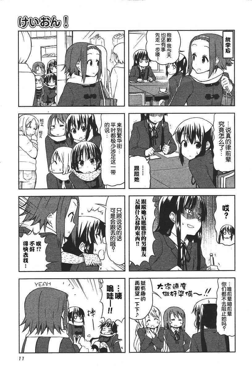 第37话4