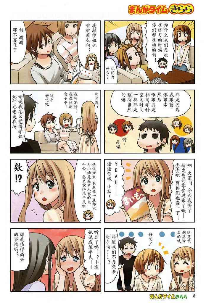 大学篇08话4