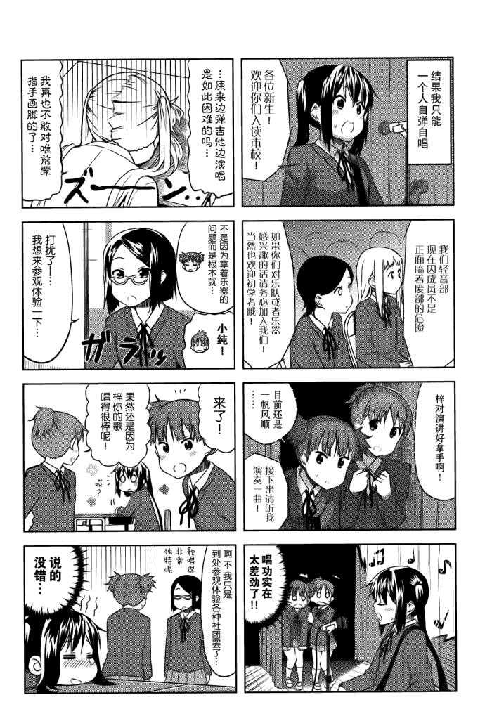 高中篇02话3