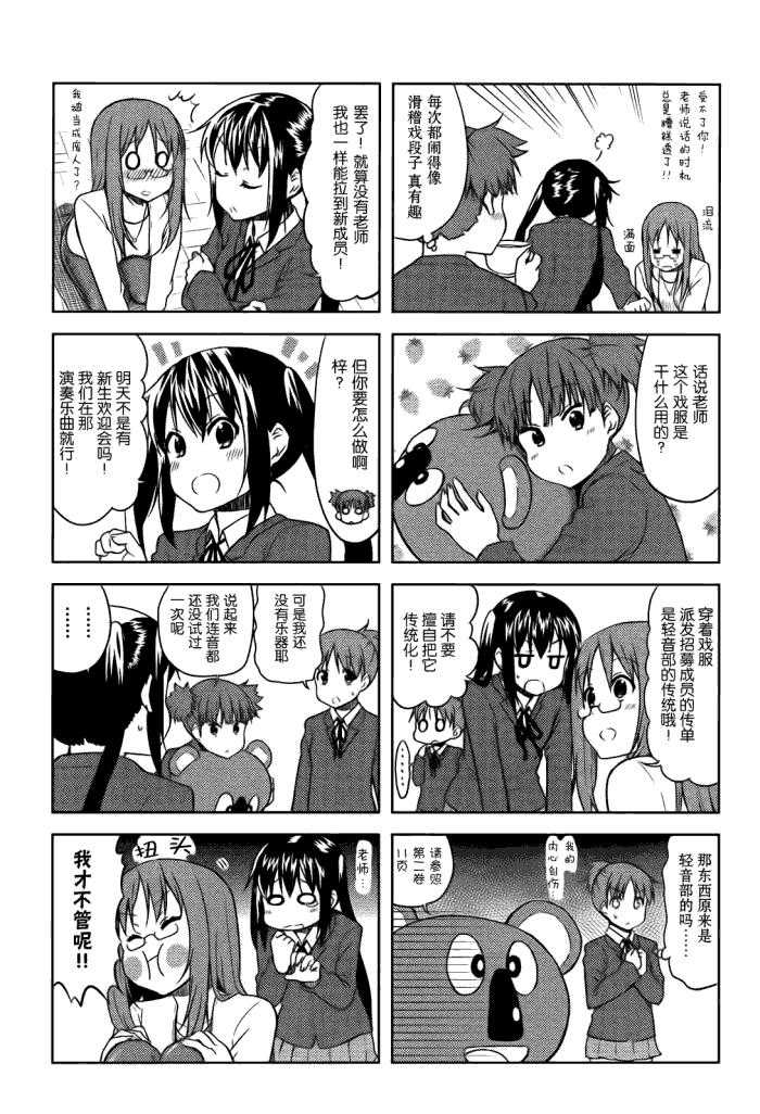 高中篇02话2