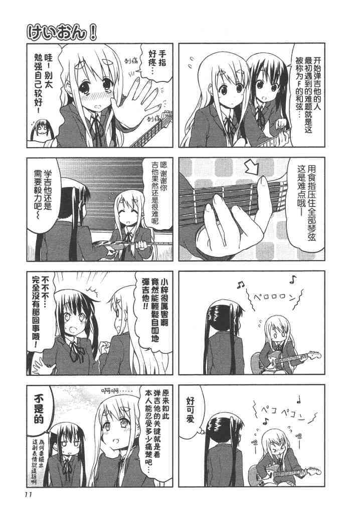 第34话4