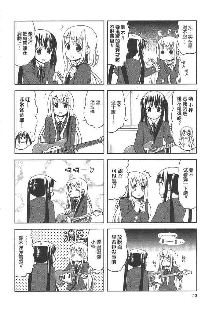 第34话3