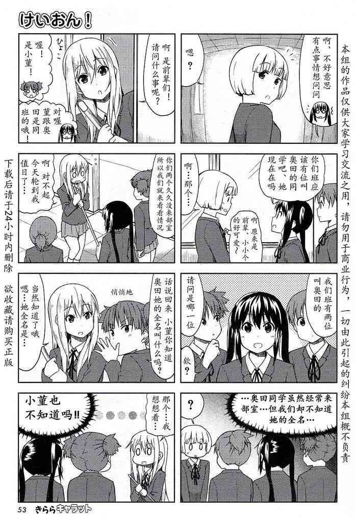 高中篇04话2
