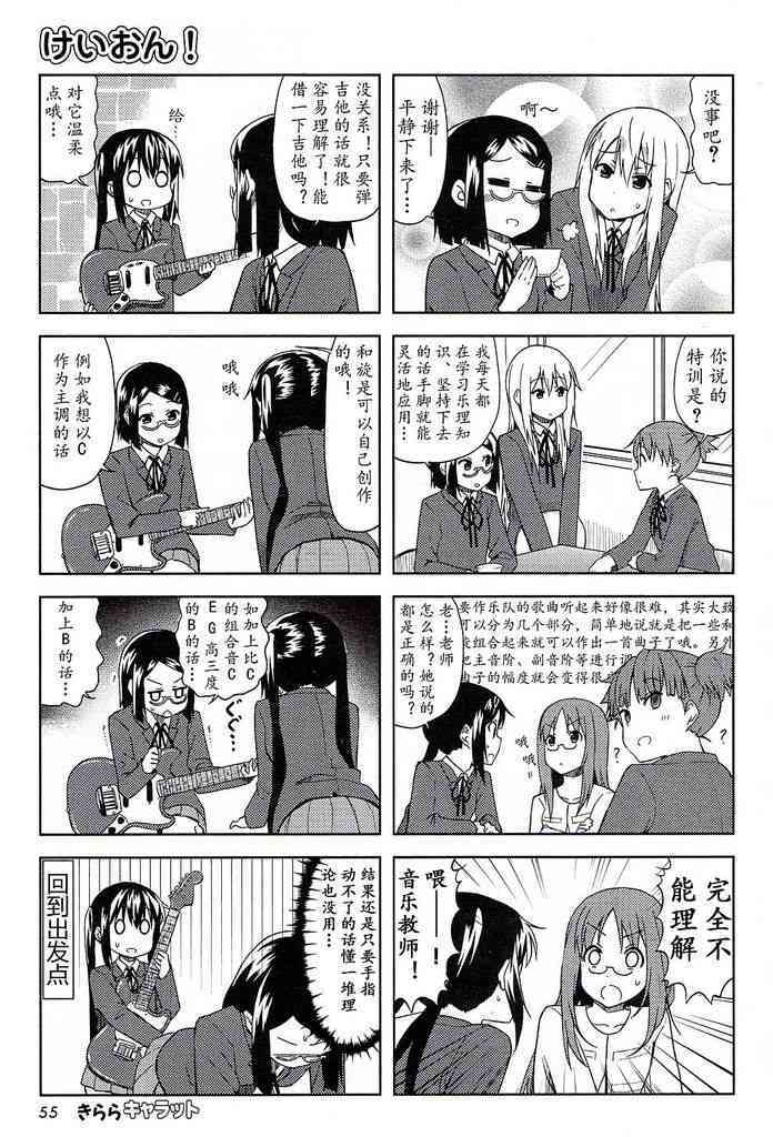 高中篇04话4