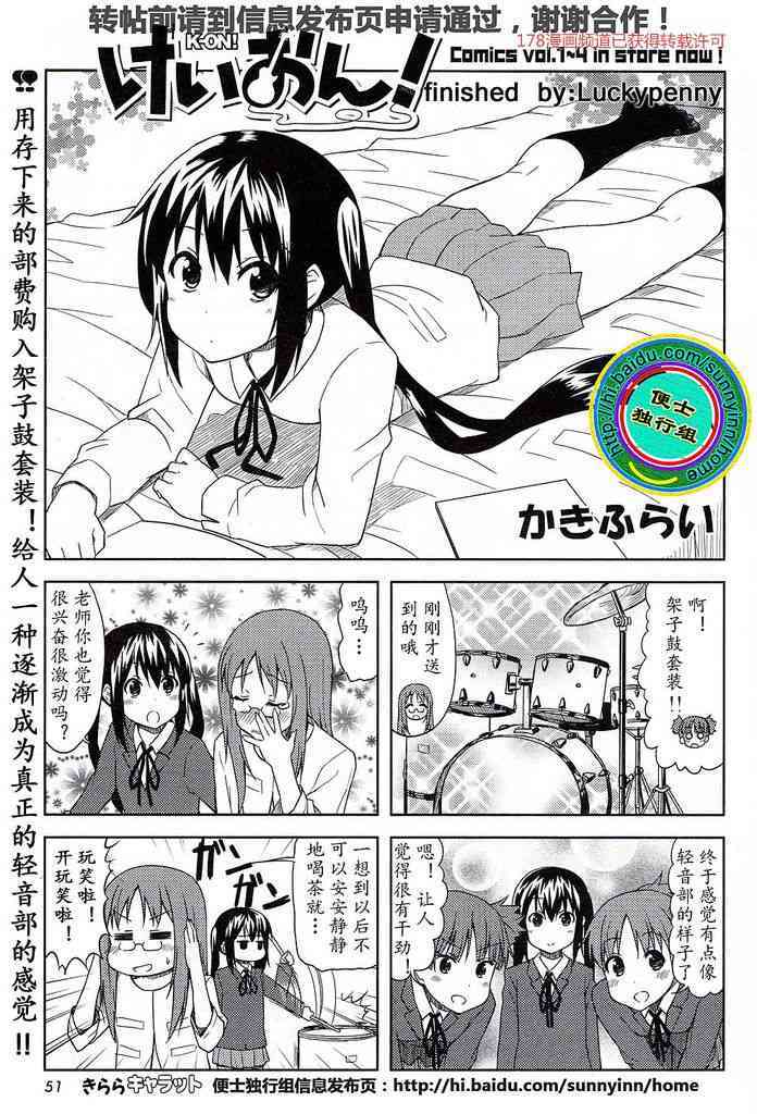 高中篇04话0