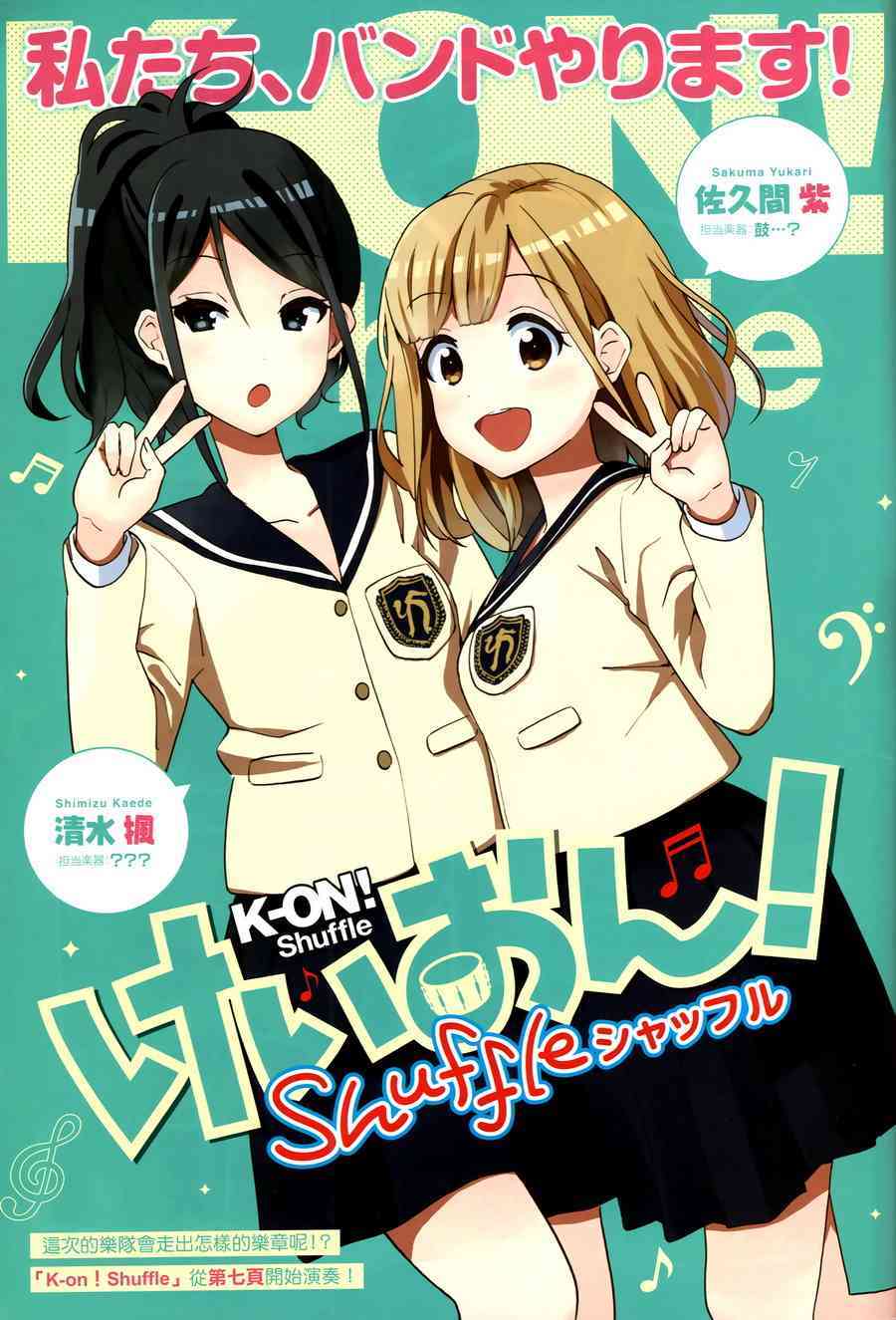 Shuffle01话2