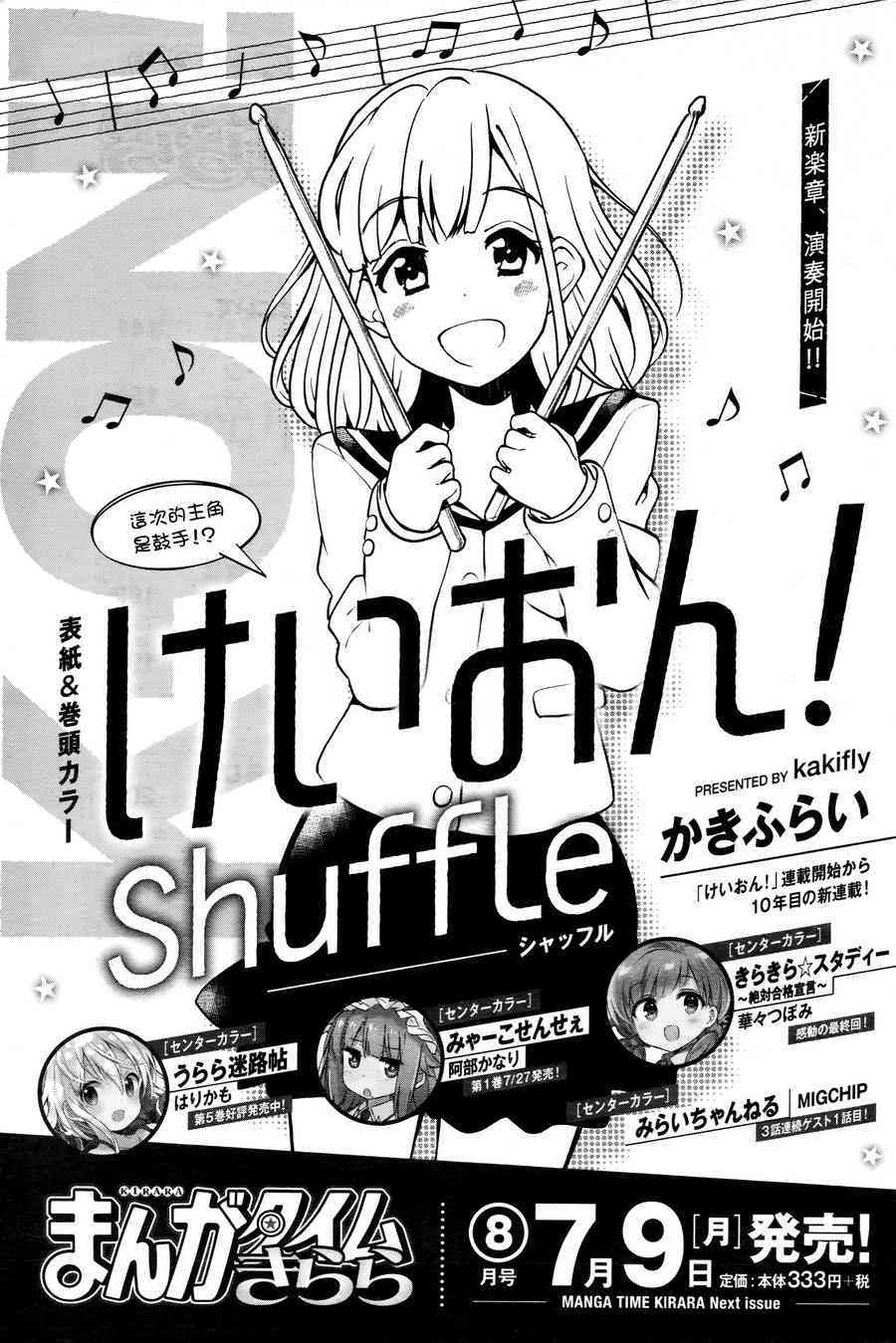 Shuffle01话1