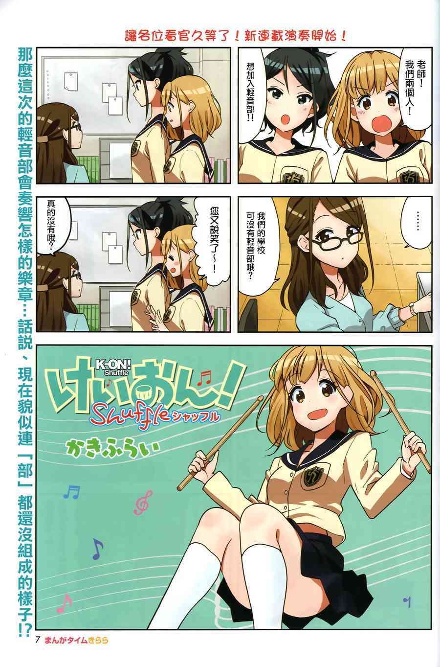 Shuffle01话3