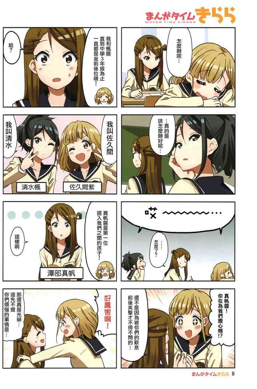 Shuffle01话4