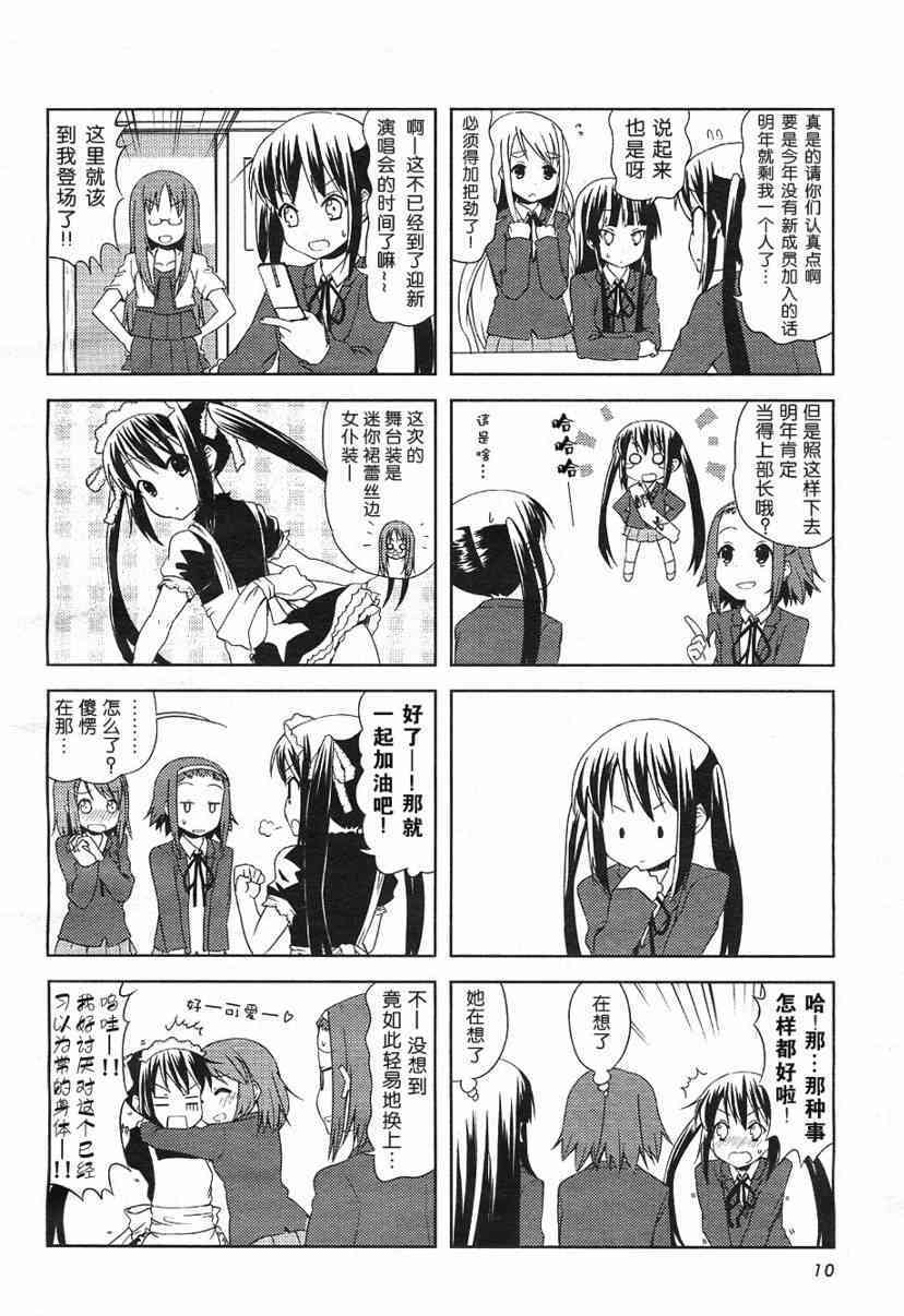 第25话4