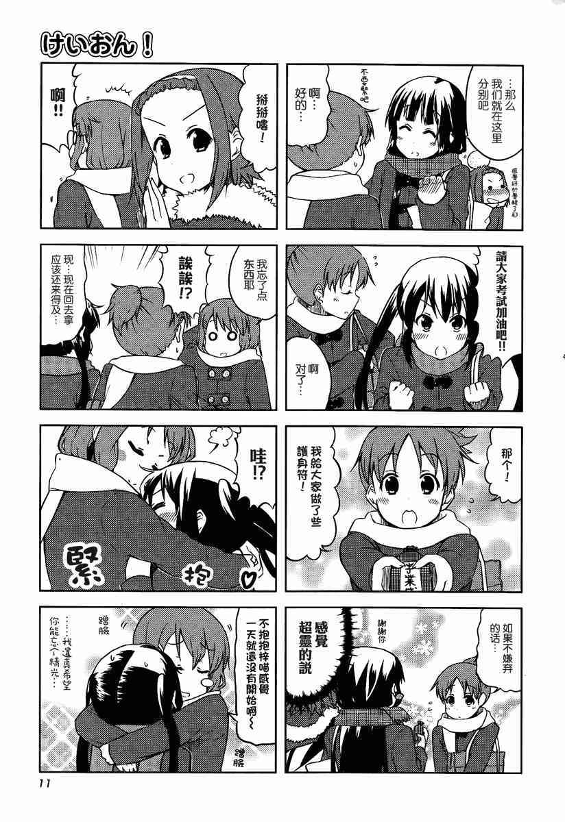 第40话4