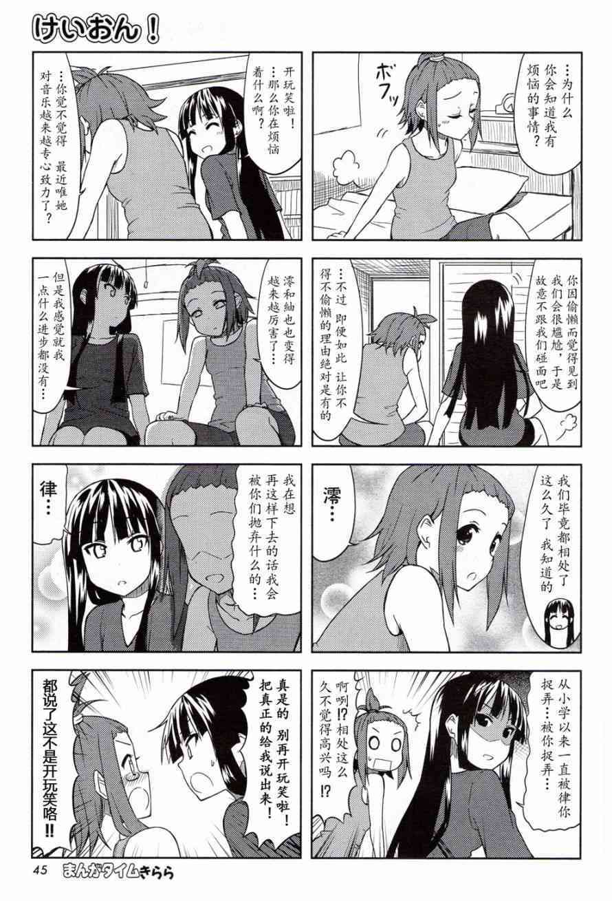 大学篇09话4