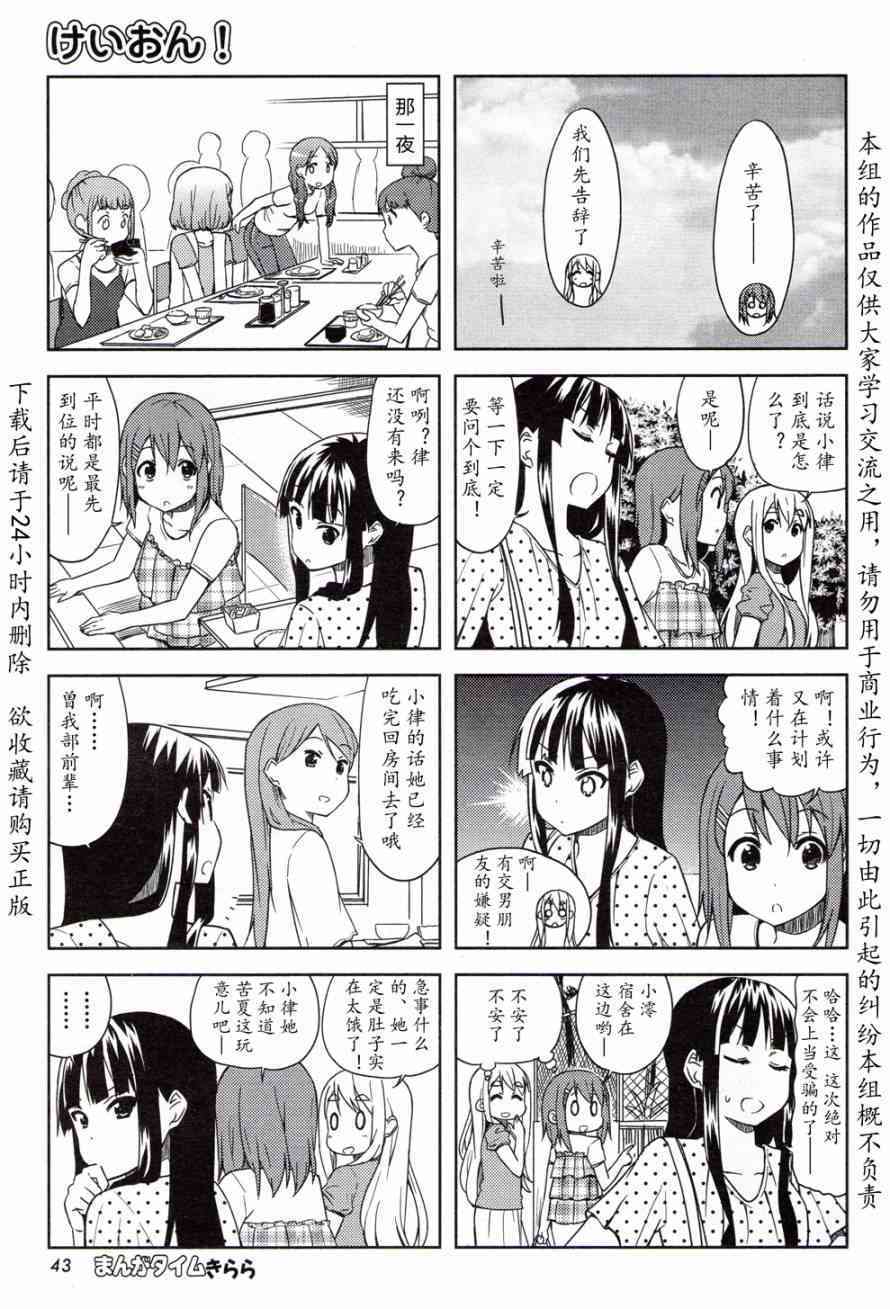 大学篇09话2