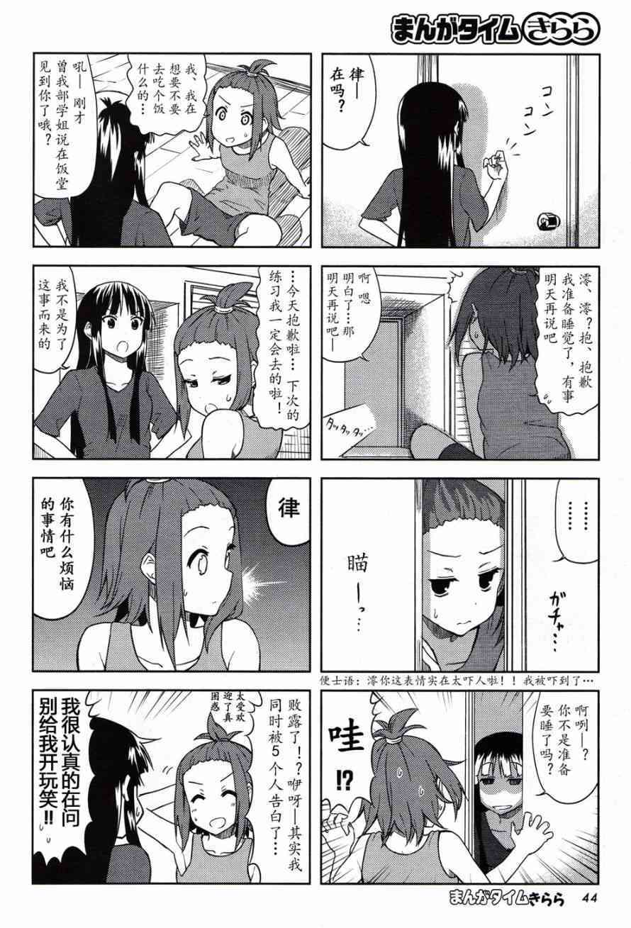 大学篇09话3