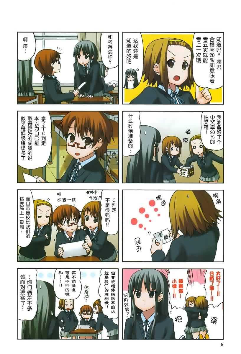 第36话4