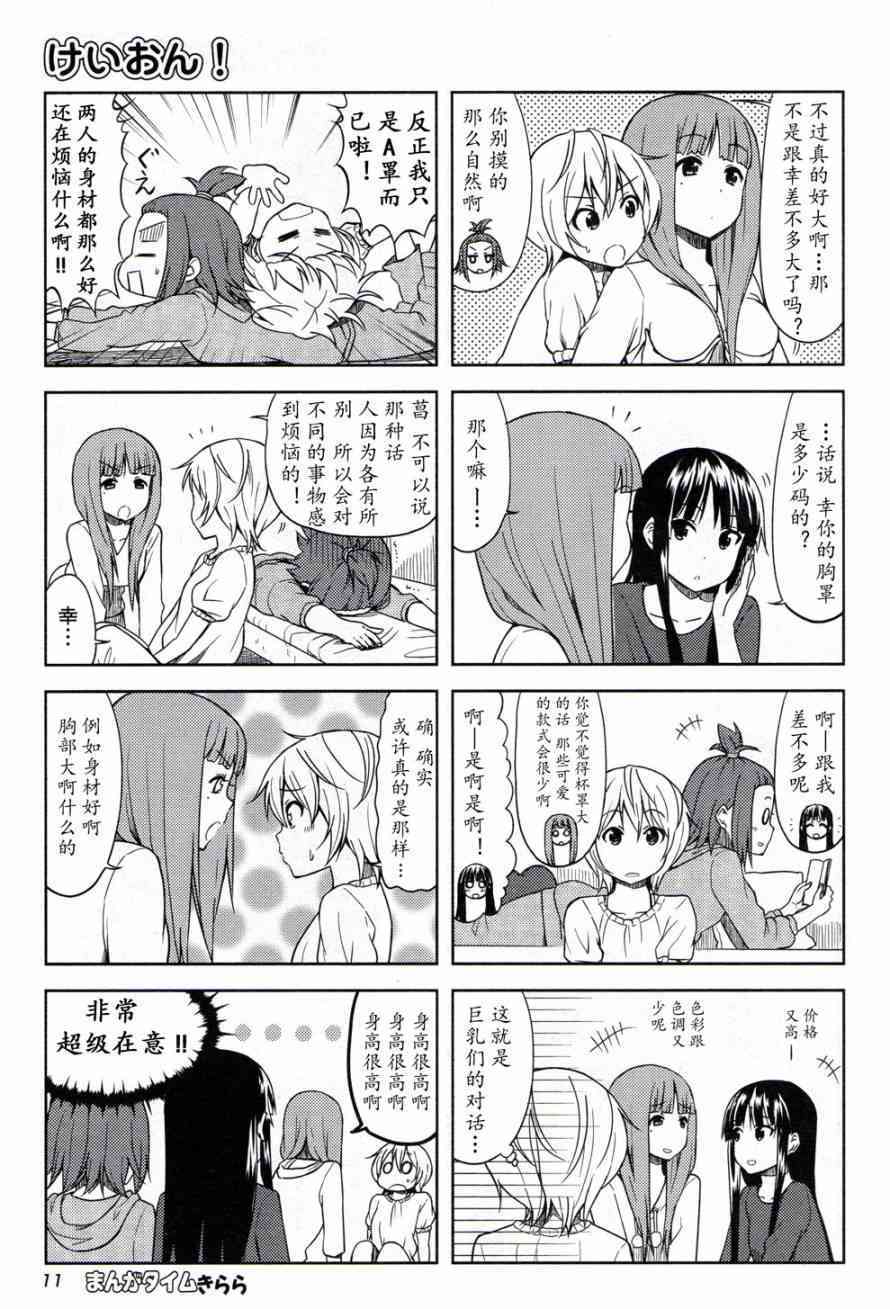 大学篇07话4