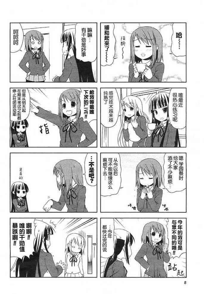 第21话3