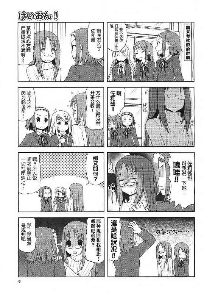 第21话4