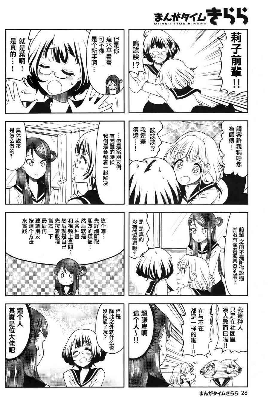 Shuffle02话3