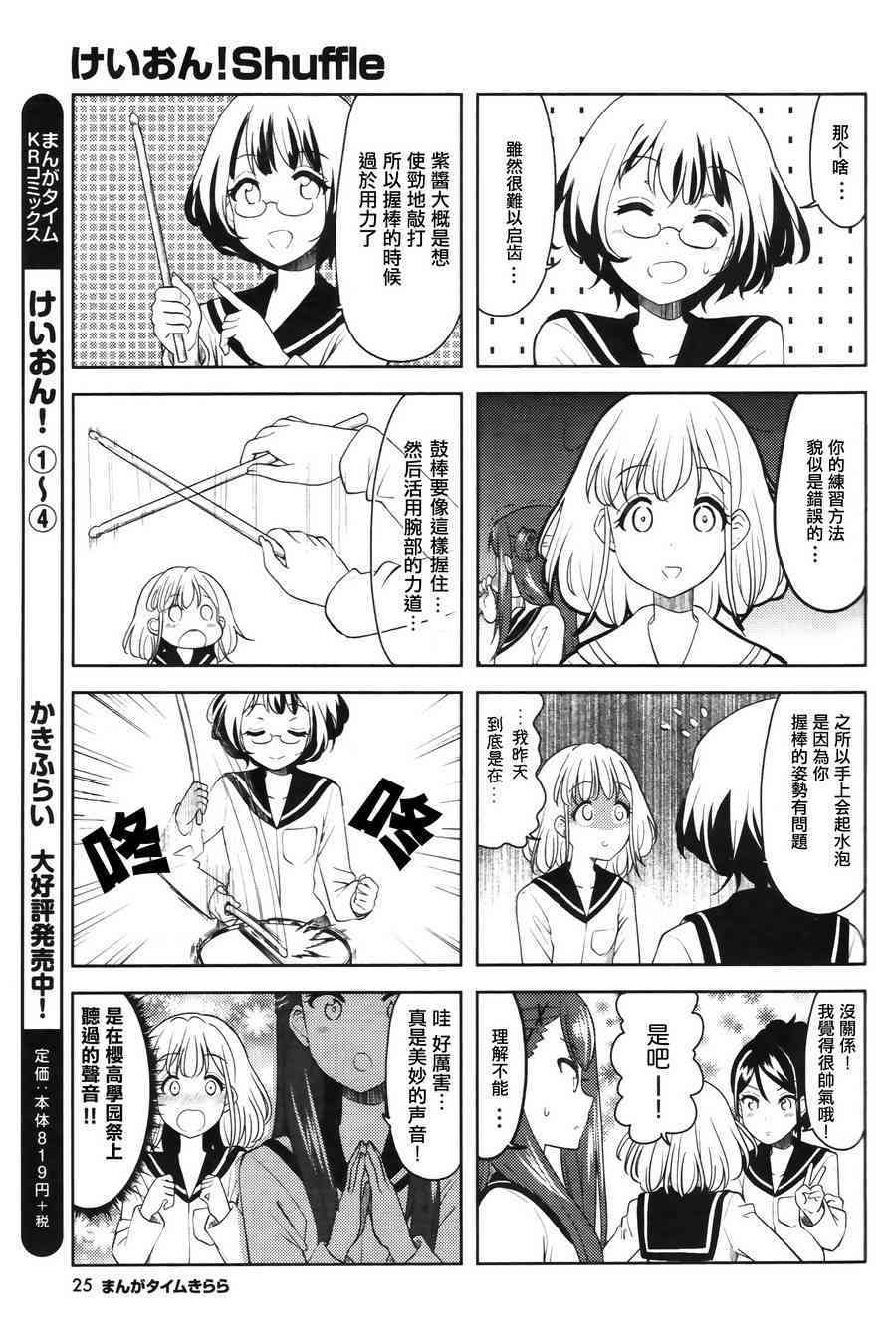 Shuffle02话2