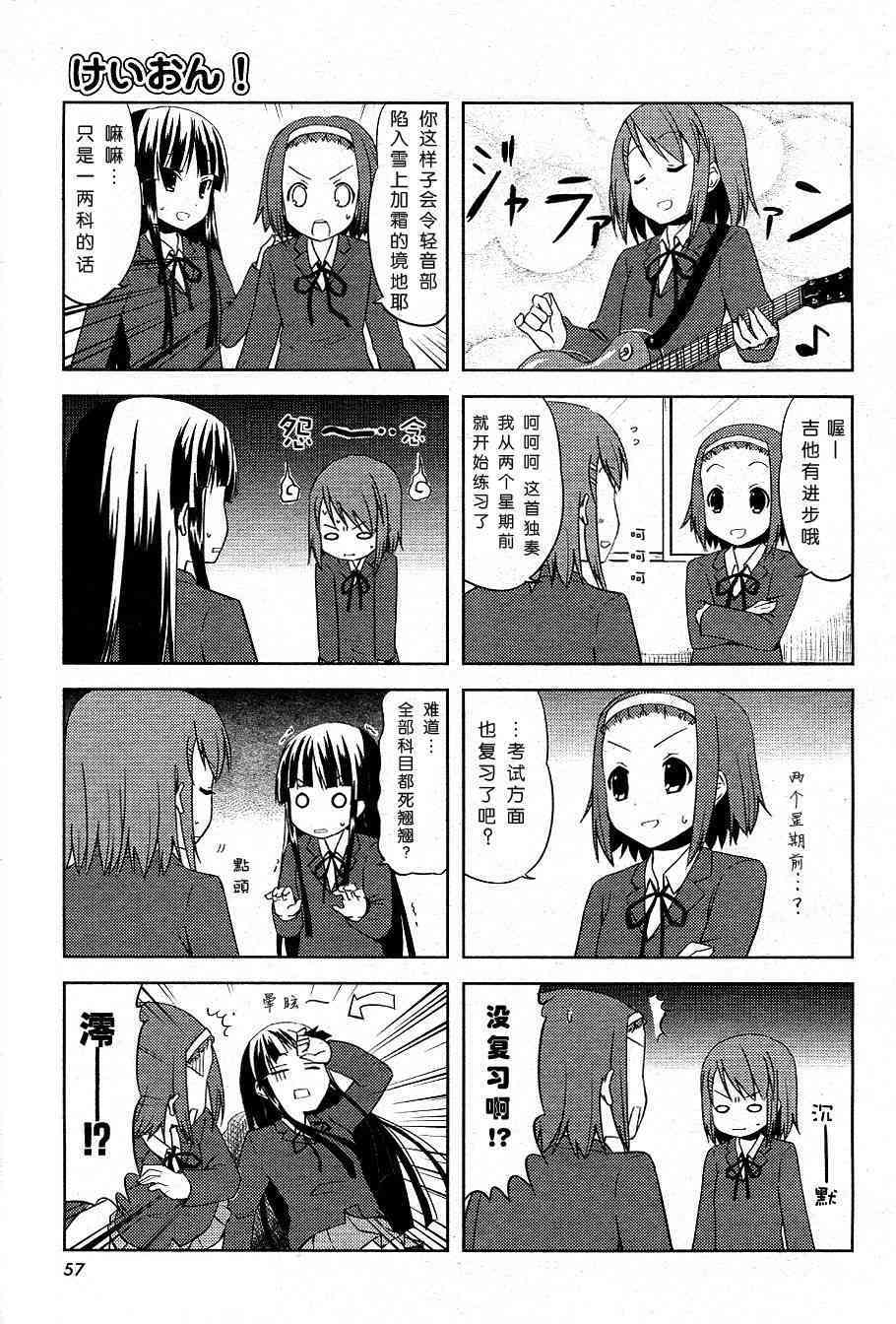 第12.1话2