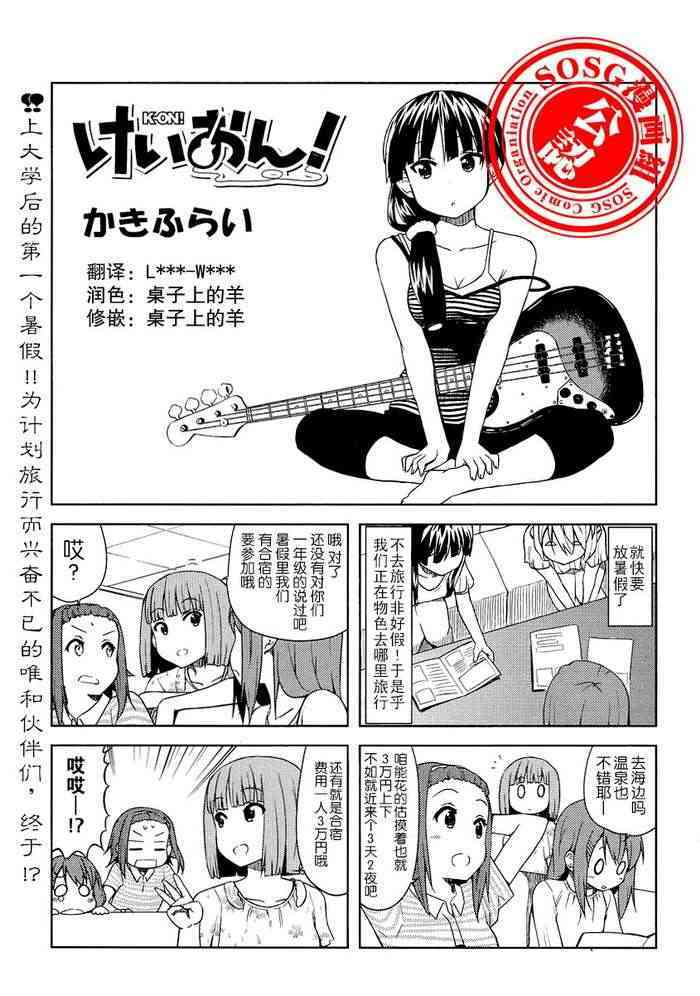 大学篇10话0