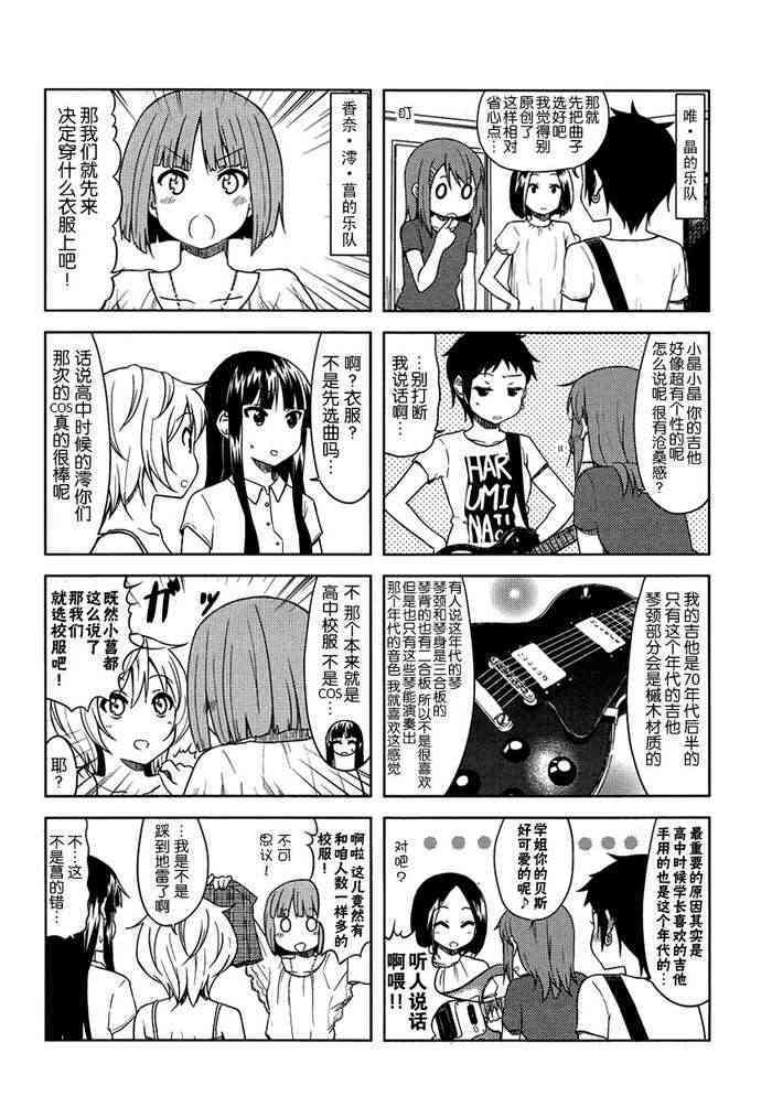 大学篇10话3